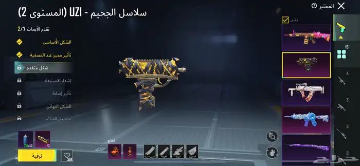 حساب ببجي كفو 73