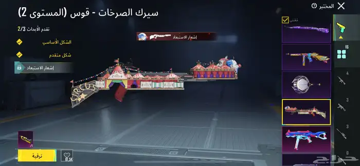 حساب ببجي كفو 79