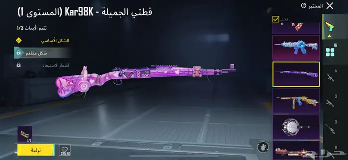 حساب ببجي كفو 76
