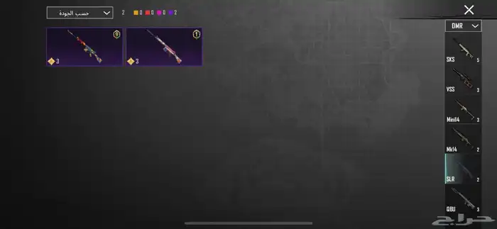 حساب ببجي كفو 45