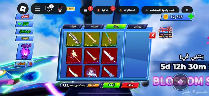 حساب روبلوكس ممتاز مشحون قديم وفيه كل المميزات الحلوه 70