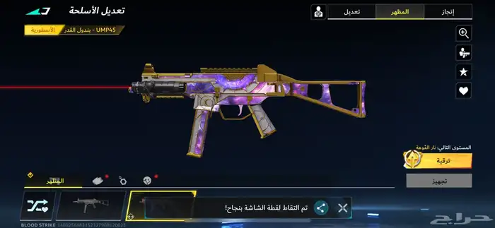 حساب بلود سترايك للبيع 15