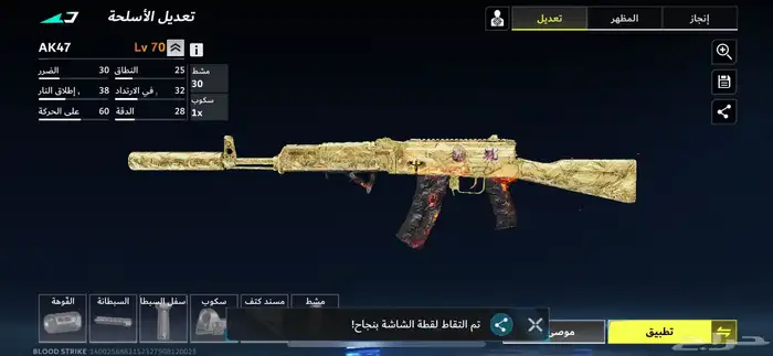 حساب بلود سترايك للبيع 18