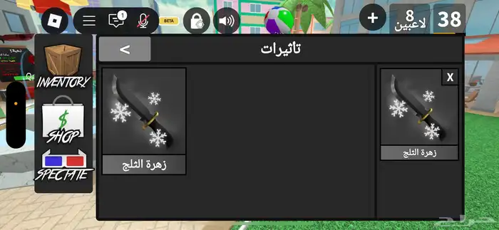 حساب روبلوكس ممتاز مشحون قديم وفيه كل المميزات الحلوه 79