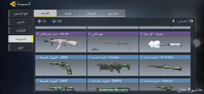 حساب كود موبايل الليفل 400 السعر 100 ريال 1