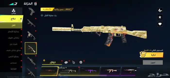 حساب بلود سترايك للبيع 8