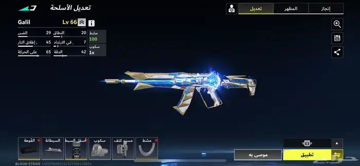 حساب بلود سترايك للبيع 19