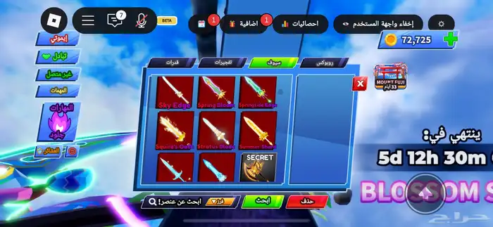 حساب روبلوكس ممتاز مشحون قديم وفيه كل المميزات الحلوه 74
