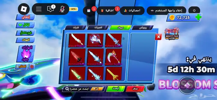 حساب روبلوكس ممتاز مشحون قديم وفيه كل المميزات الحلوه 71