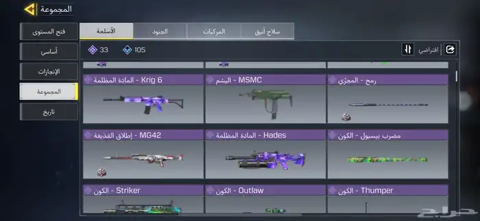 حساب كود موبايل الليفل 400 السعر 100 ريال 2