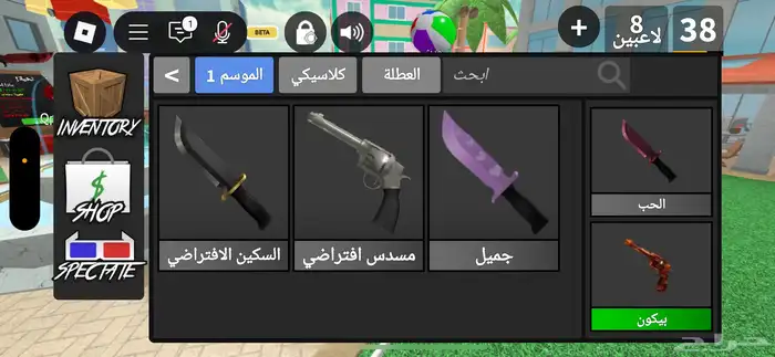 حساب روبلوكس ممتاز مشحون قديم وفيه كل المميزات الحلوه 77