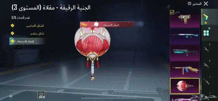 حساب ببجي للبيع لفل 72 43