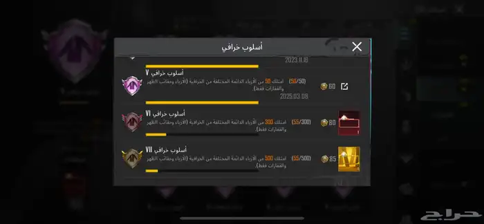 حساب ببجي للبيع 8