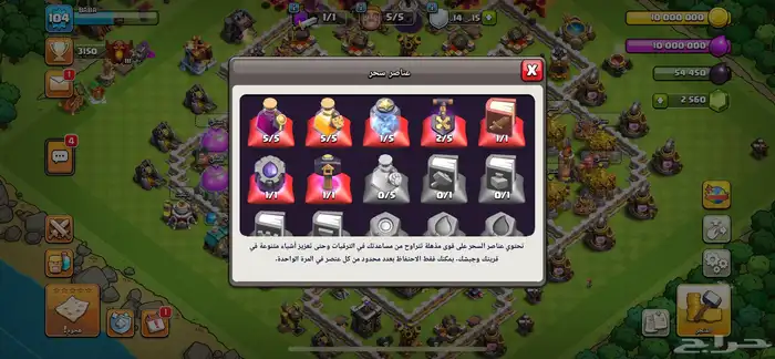 قرية كلاش اوف كلانس ماكس 4