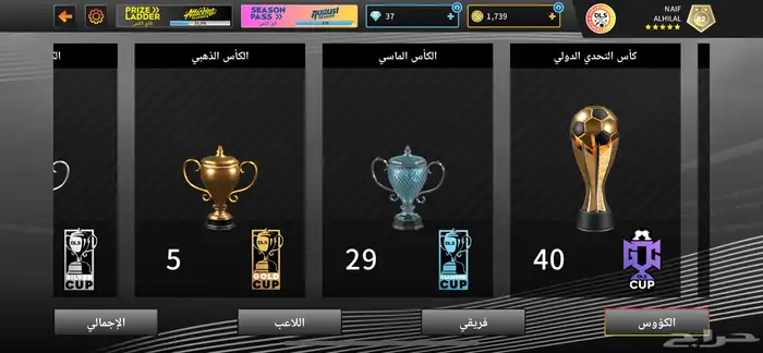حساب دريم ليج نادر جدا يوجد خصومات لليوم الوطني اقرا العرض 3