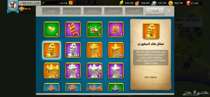 حساب للبيع رايز اوف كينجدوم 19