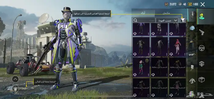 حساب PUBG 7