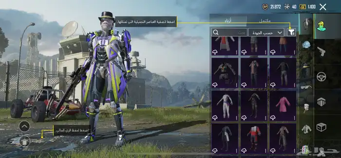حساب PUBG 9