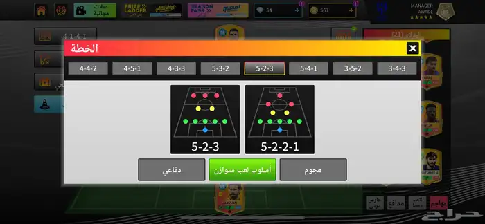 حساب دريم ليج اسطوري 9