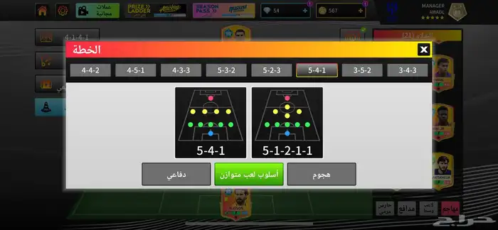 حساب دريم ليج اسطوري 10