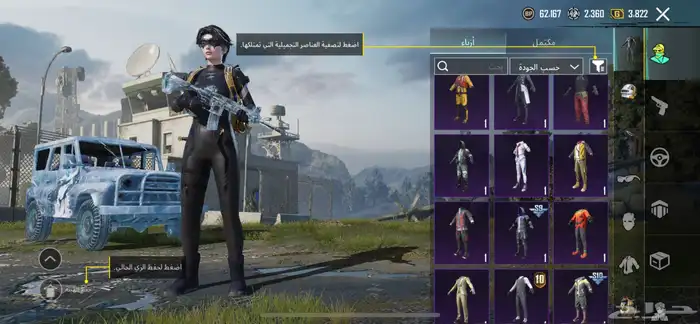 حساب ببجي للبيع لفل 72 11