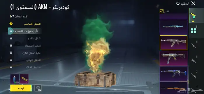 حساب ببجي للبيع 5