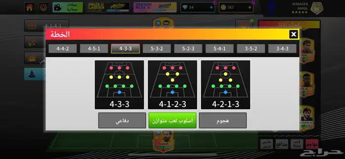 حساب دريم ليج اسطوري 7