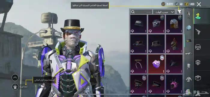 حساب PUBG 1