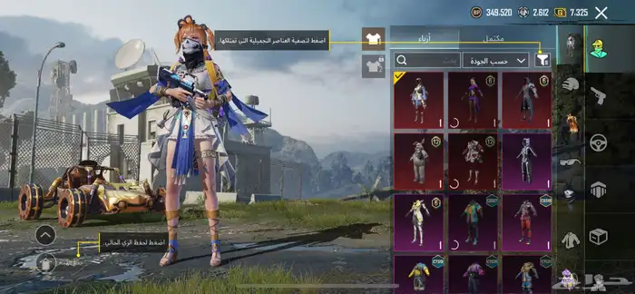 حساب ببجي للبيع 1