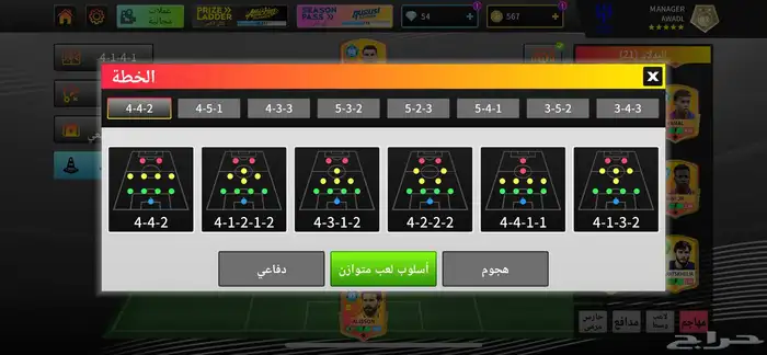 حساب دريم ليج اسطوري 5