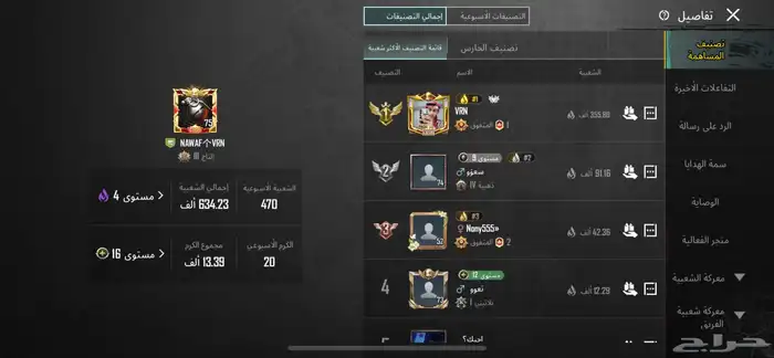حساب ببجي العالميه للبدل بجوال 1