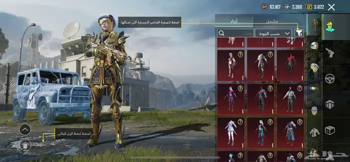 حساب ببجي للبيع لفل 72 3