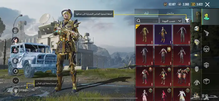 حساب ببجي للبيع لفل 72 2