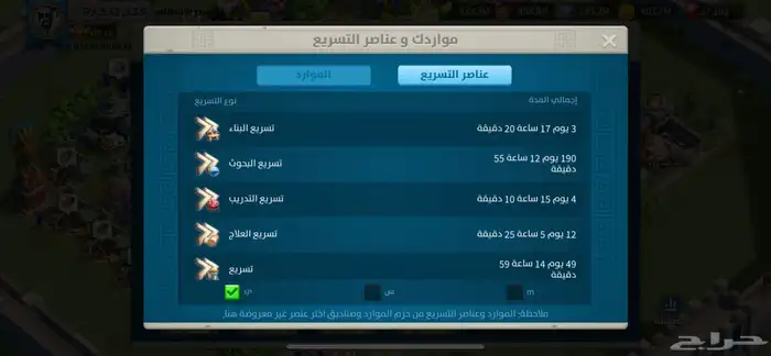 حساب للبيع رايز اوف كينجدوم 2