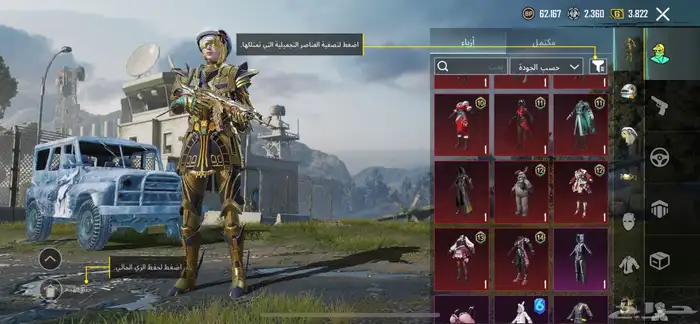 حساب ببجي للبيع لفل 72 4