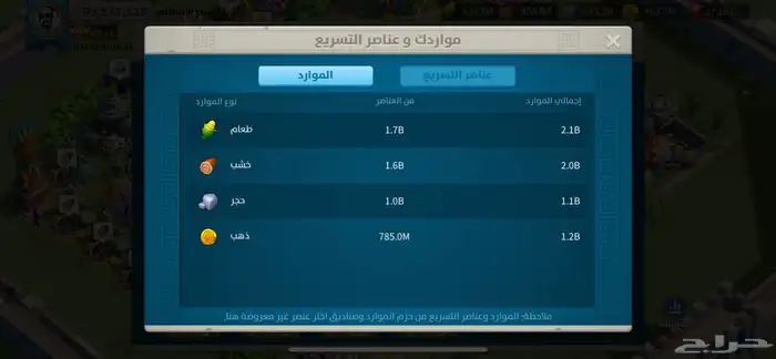 حساب للبيع رايز اوف كينجدوم 1