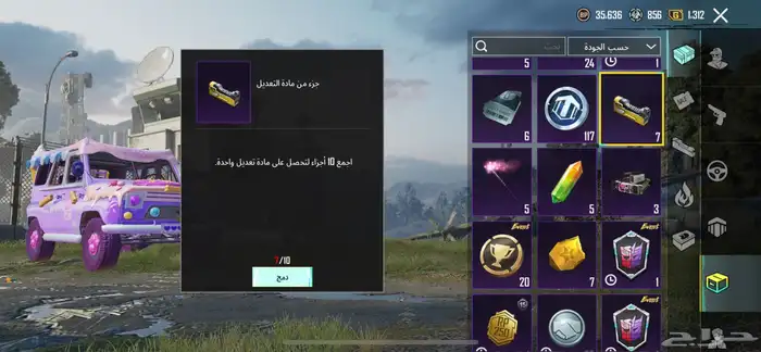 حساب ببجي 8