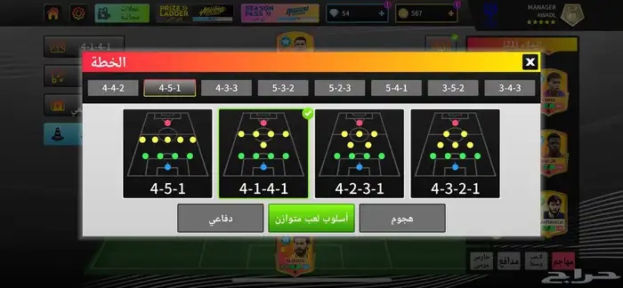 حساب دريم ليج اسطوري 8