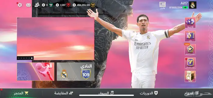 تشكيله فيفا مو بايل للبيع 1