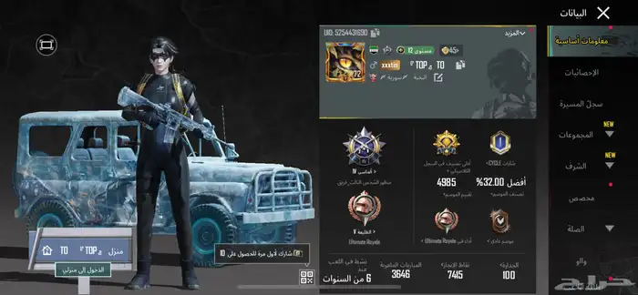 حساب ببجي للبيع لفل 72 1
