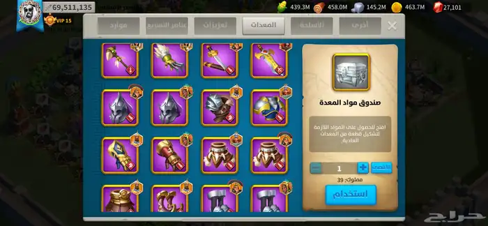حساب للبيع رايز اوف كينجدوم 8