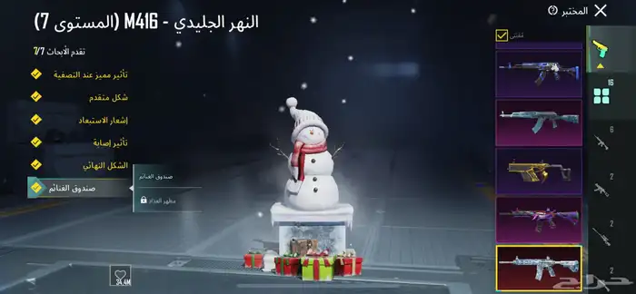 حساب ببجي لفل 68 مع عشيره لفل 9 للبيع 3