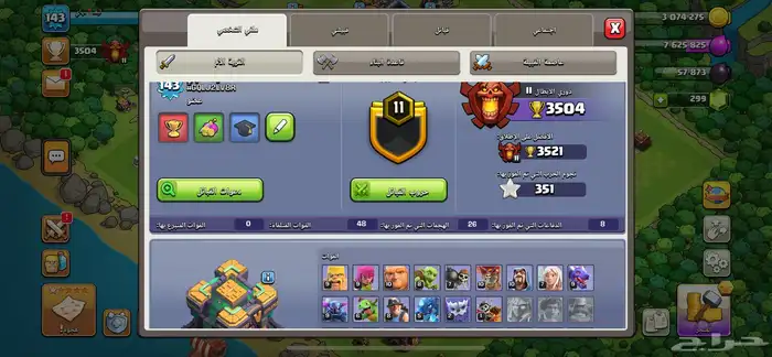 حساب كلاش تاون14شبه ماكس مستوى143 مطلوب فيه 400 0