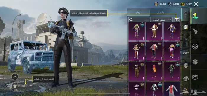 حساب ببجي للبيع لفل 72 9