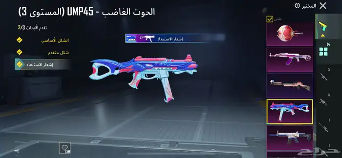 حساب ببجي للبيع لفل 72 44
