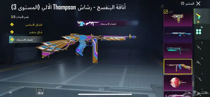 حساب ببجي للبيع لفل 72 42