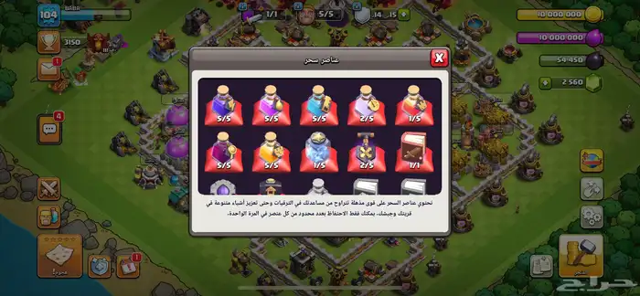 قرية كلاش اوف كلانس ماكس 3