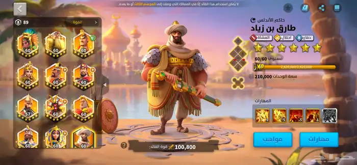 حساب للبيع رايز اوف كينجدوم 16