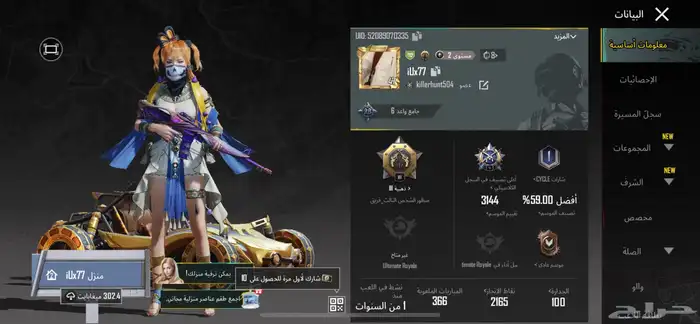 حساب ببجي للبيع 14