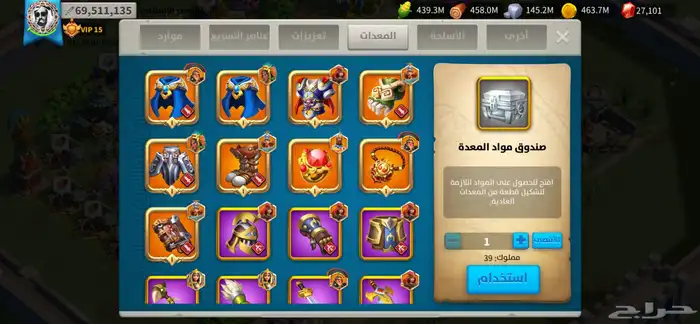 حساب للبيع رايز اوف كينجدوم 7